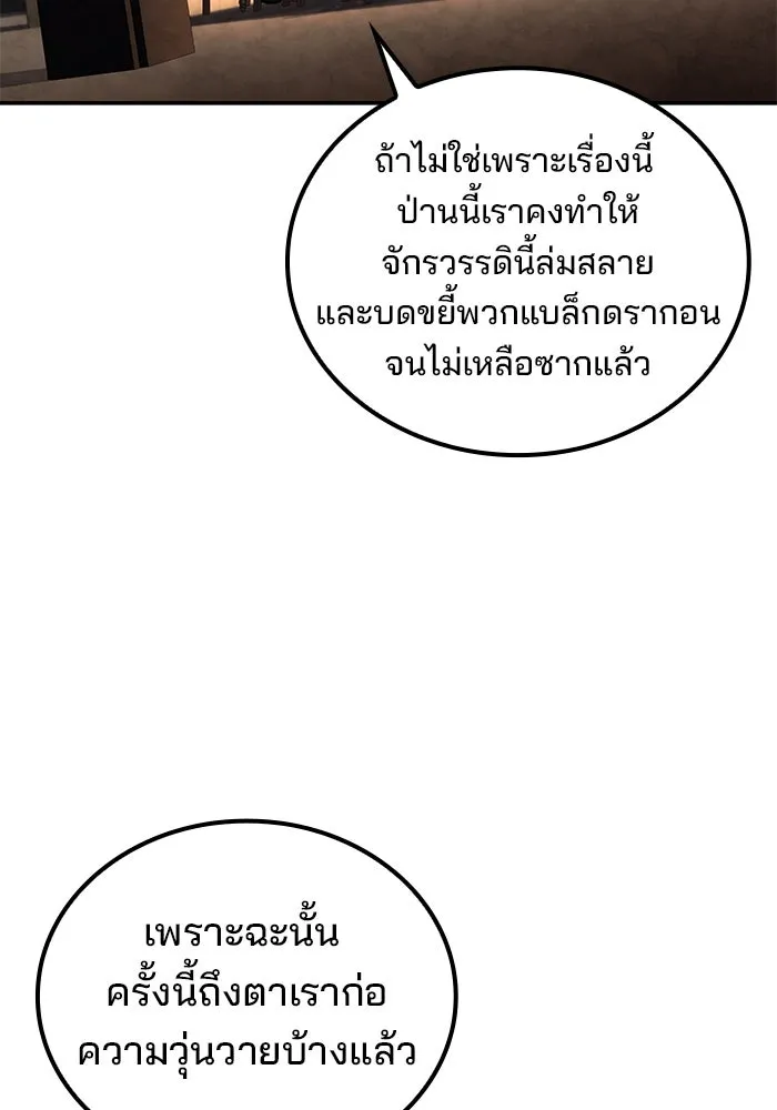 ครัวจอมเวท ตอนที่ 87 รูปที่ 10