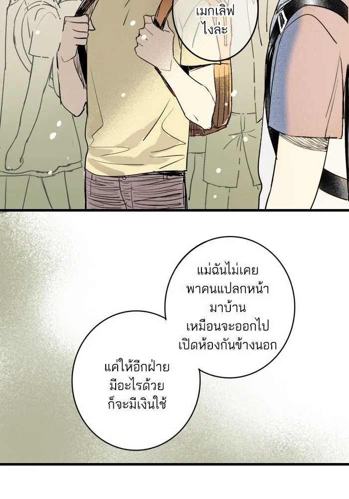 ฉันเปล่าร้องไห้ซะหน่อย ตอนที่ 5 รูปที่ 16