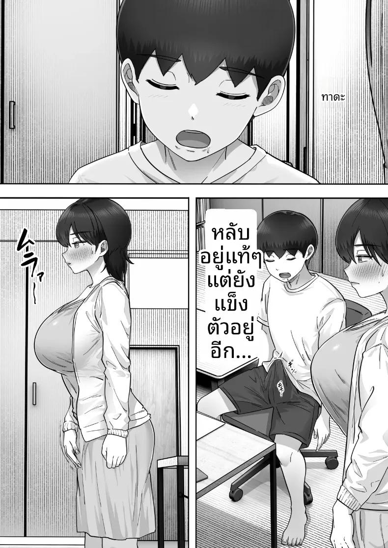 Doujin-Lc- อ่าน โดจิน มังฮวา เกาหลี ญี่ปุ่น จีน แปลไทย คืนแห่งความรักและการใช้ชีวิตร่วมกันของคุณแม่สุดที่รัก (Tarobaumu) ตอนที่ 1 2 3 4 5 6 7 8 9 10 11 12 13 14 ฟรี ไม่มีโฆษณา อ่าน โดจิน Manhwa เกาหลี ญี่ปุ่น จีน เรามีครบ คัดมาให้เน้นๆ โดจิน 18+ รับประกันความฟินโดย  Doujin Lc