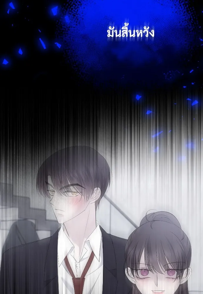 วิธีหนีตายจากนิยายโรคจิต ตอนที่ 33 รูปที่ 25