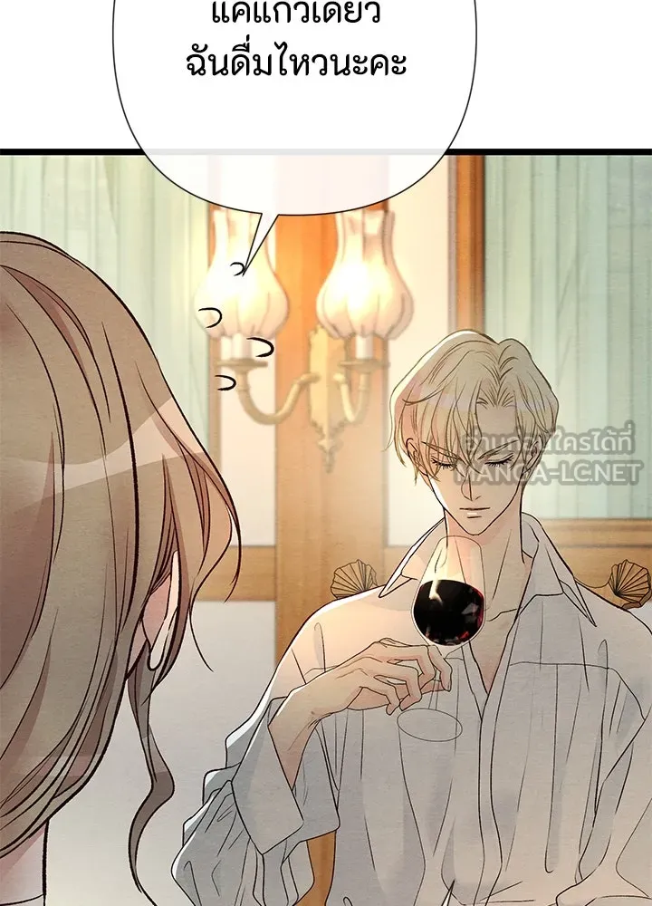 องค์ชายผู้อื้อฉาว ตอนที่ 39 รูปที่ 117