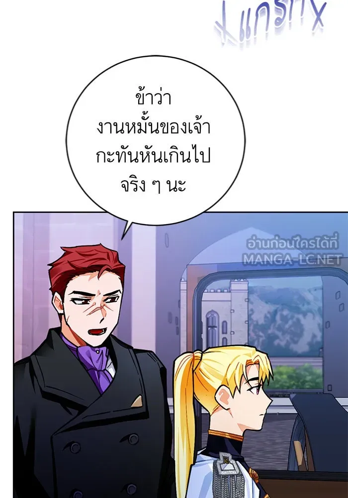 บุตรีดยุกขอไม่แต่งงานbrกับหนุ่มในฝัน ตอนที่ 18 รูปที่ 75