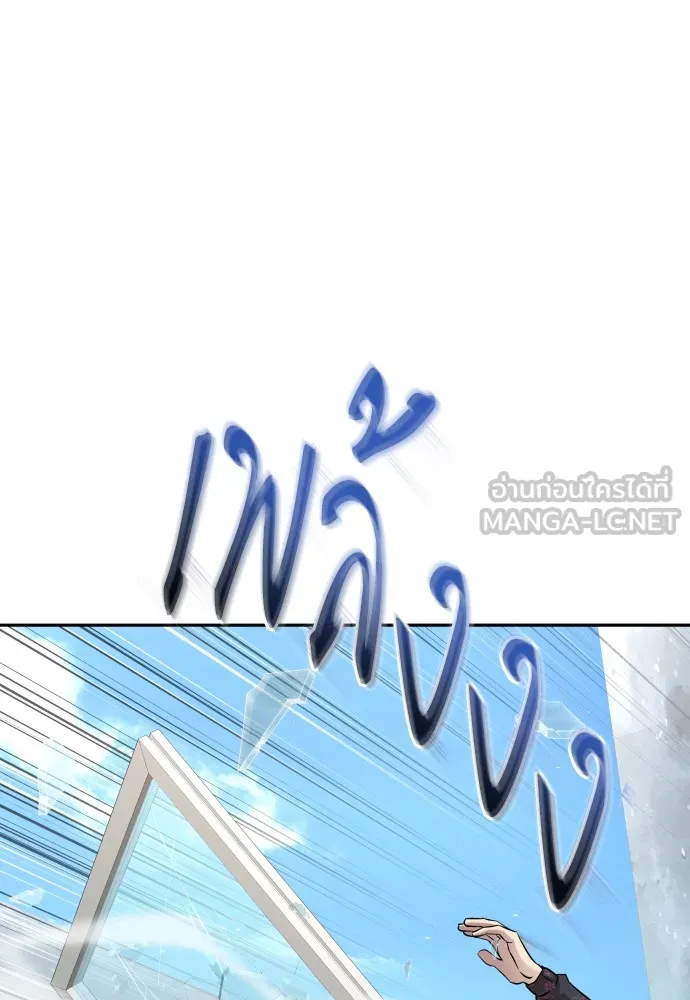 หลานอัจฉริยะของราชาเงินกู้ ตอนที่ 6 รูปที่ 90