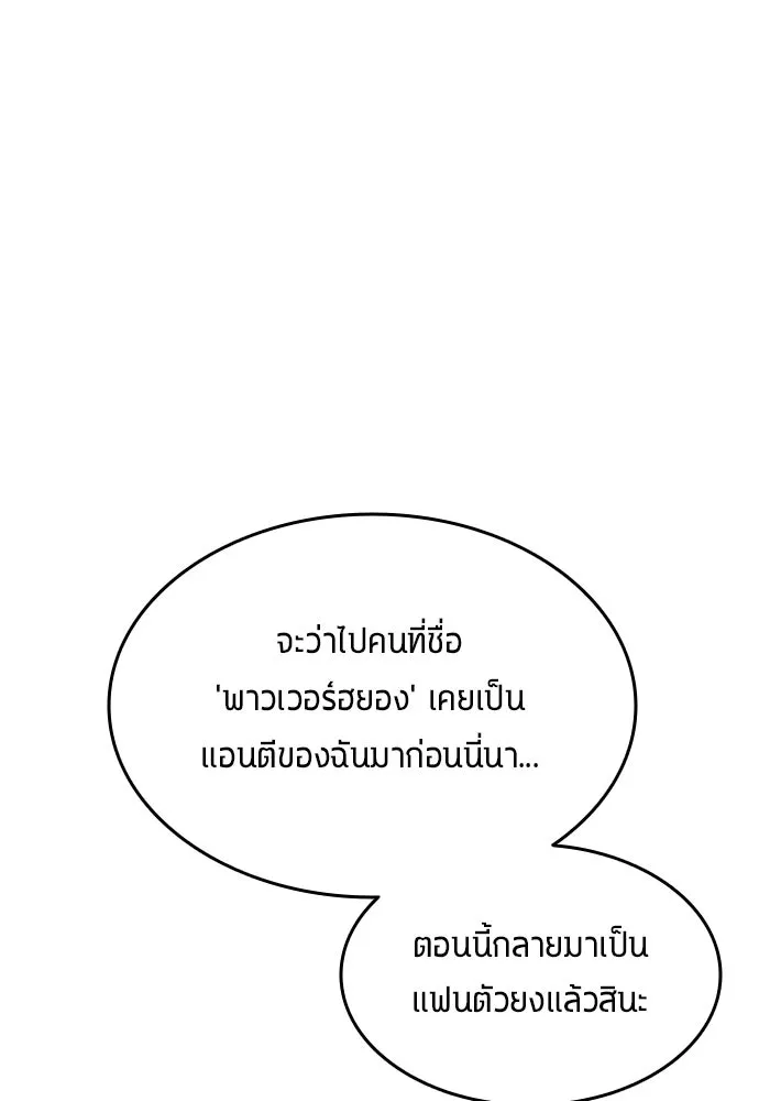 นักเตะแข้งสวรรค์ ตอนที่ 41 รูปที่ 11