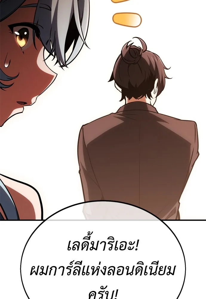 ไอ้เพลเยอร์นั่น ฉันฆ่ามันเอง ตอนที่ 35 รูปที่ 70