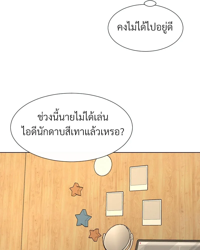 Level One Dreamersbrผู้ชนะรักนี้ต้องเป็น ตอนที่ 12 รูปที่ 92