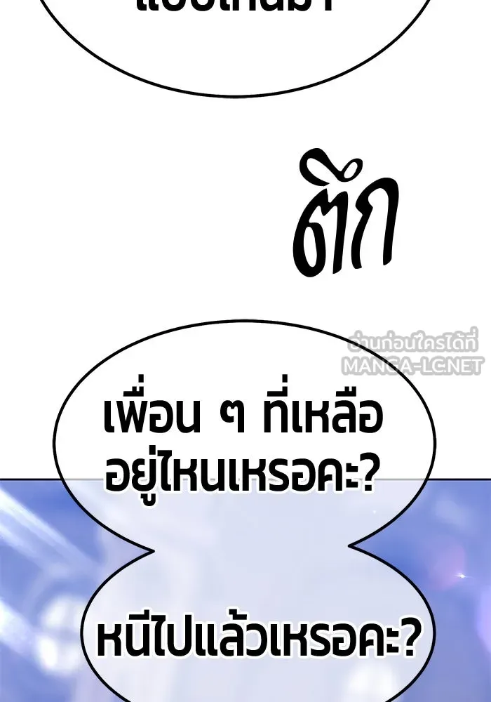 +99 ท่อนไม้พร้อมบวก ตอนที่ 49 รูปที่ 360