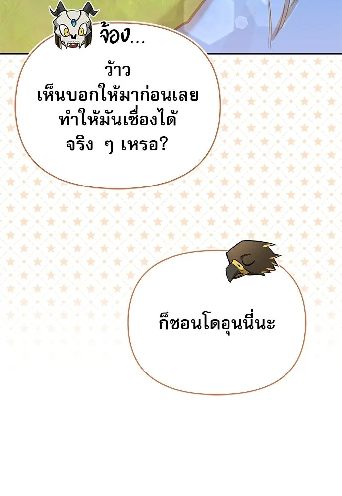 ชีวิตฮีลใจนายฮันเตอร์คลาส S ตอนที่ 18 รูปที่ 38