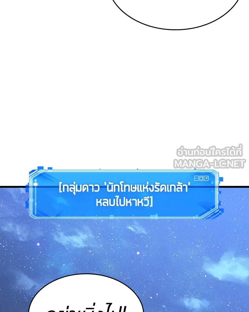 Omniscient Reader อ่านชะตาวันสิ้นโลก ตอนที่ 42 อาสโมเดียส (3) รูปที่ 18