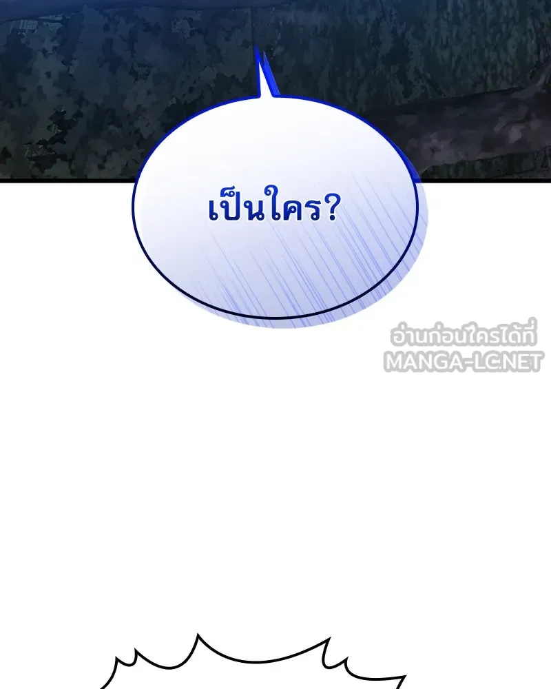 ลับลางลวง ตอนที่ 38 การหลบหนี รูปที่ 159
