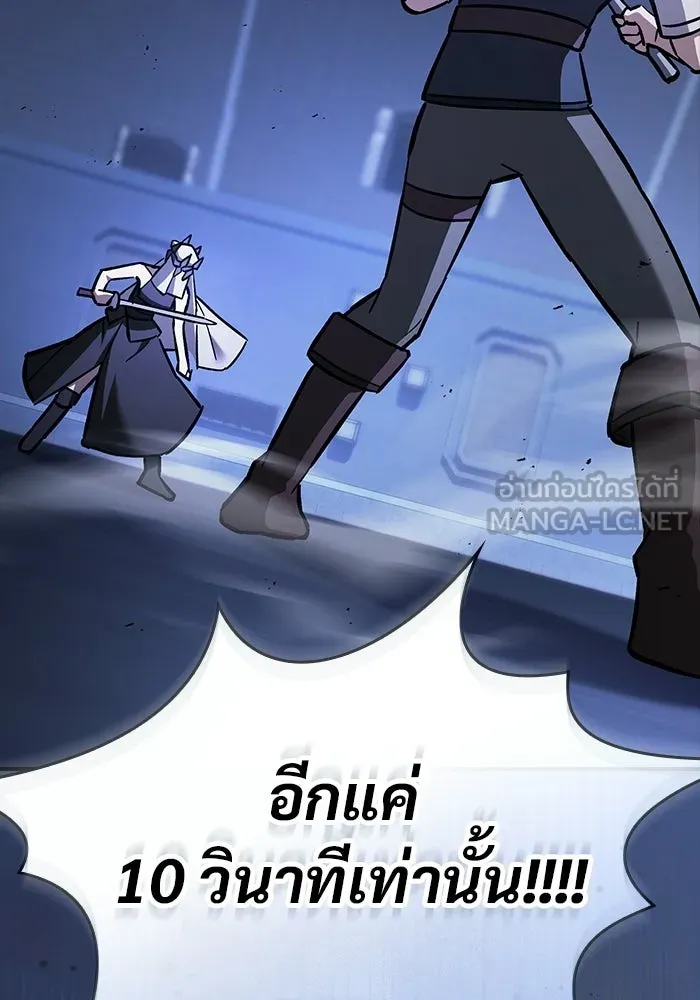 ซอร์ดมาสเตอร์ผู้กลืนดาบ ตอนที่ 20 รูปที่ 93