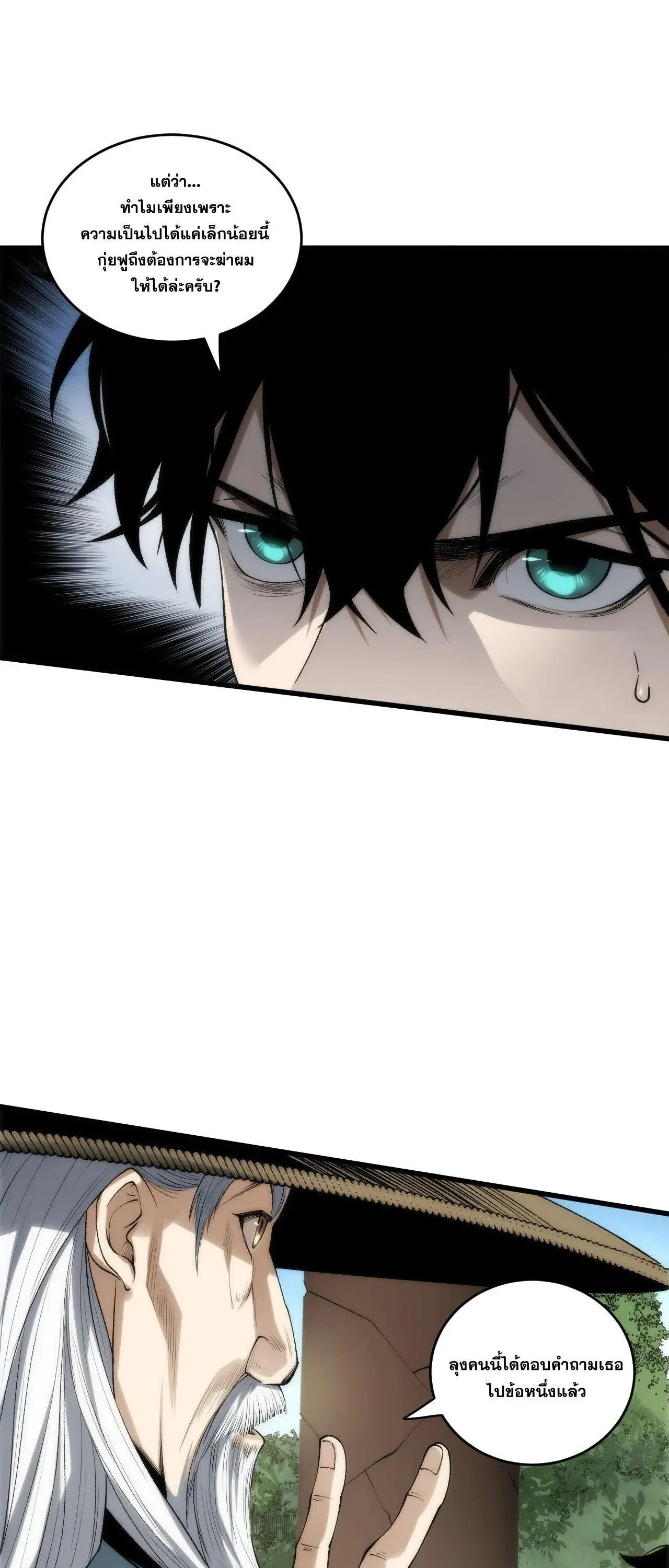 Disastrous Necromancer ราช_นน_กอ_ญเช_ญว_ญญาณ ตอนที่ ตอนที่ 269 รูปที่ 39