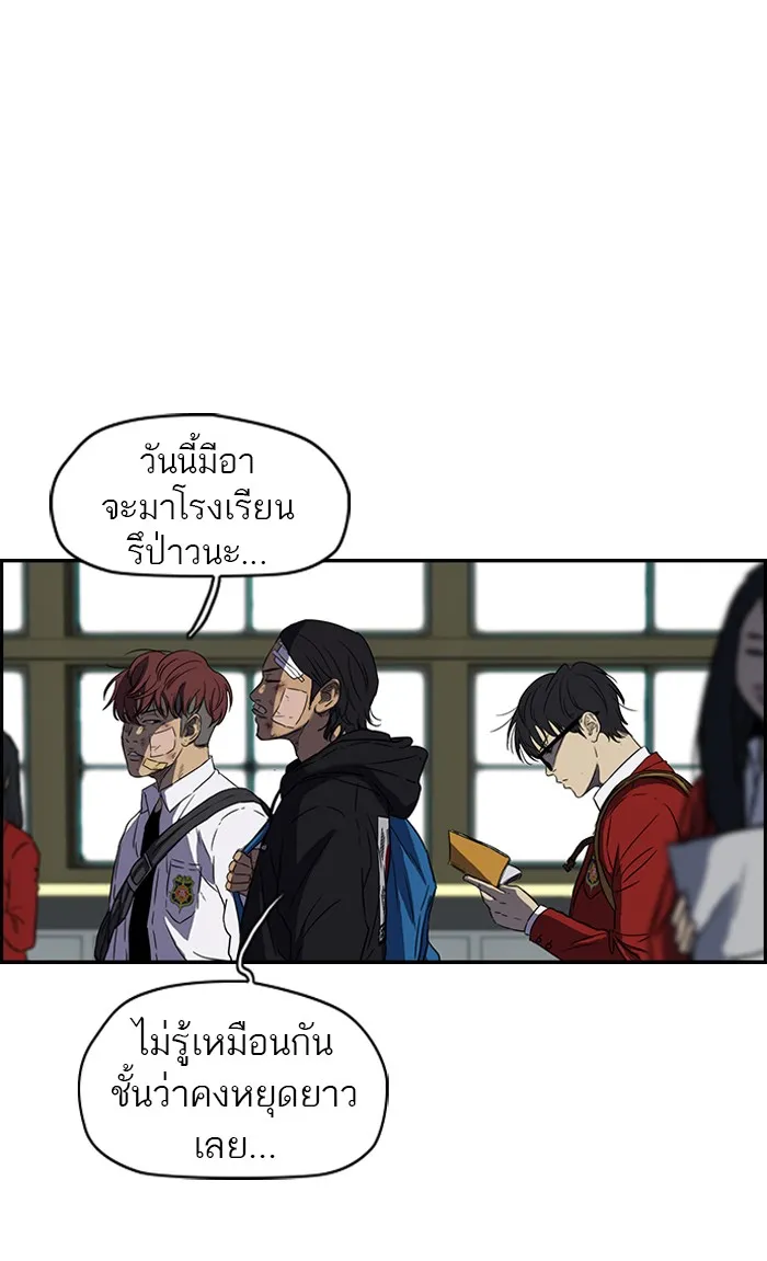 ปั่นสู้ฝันbrWind Breaker ตอนที่ 54 รูปที่ 13