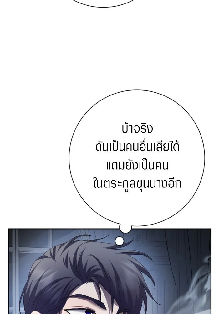 ชิงชีวิตพลิกลิขิตชะตา ตอนที่ 140. งานศพของเรา รูปที่ 103