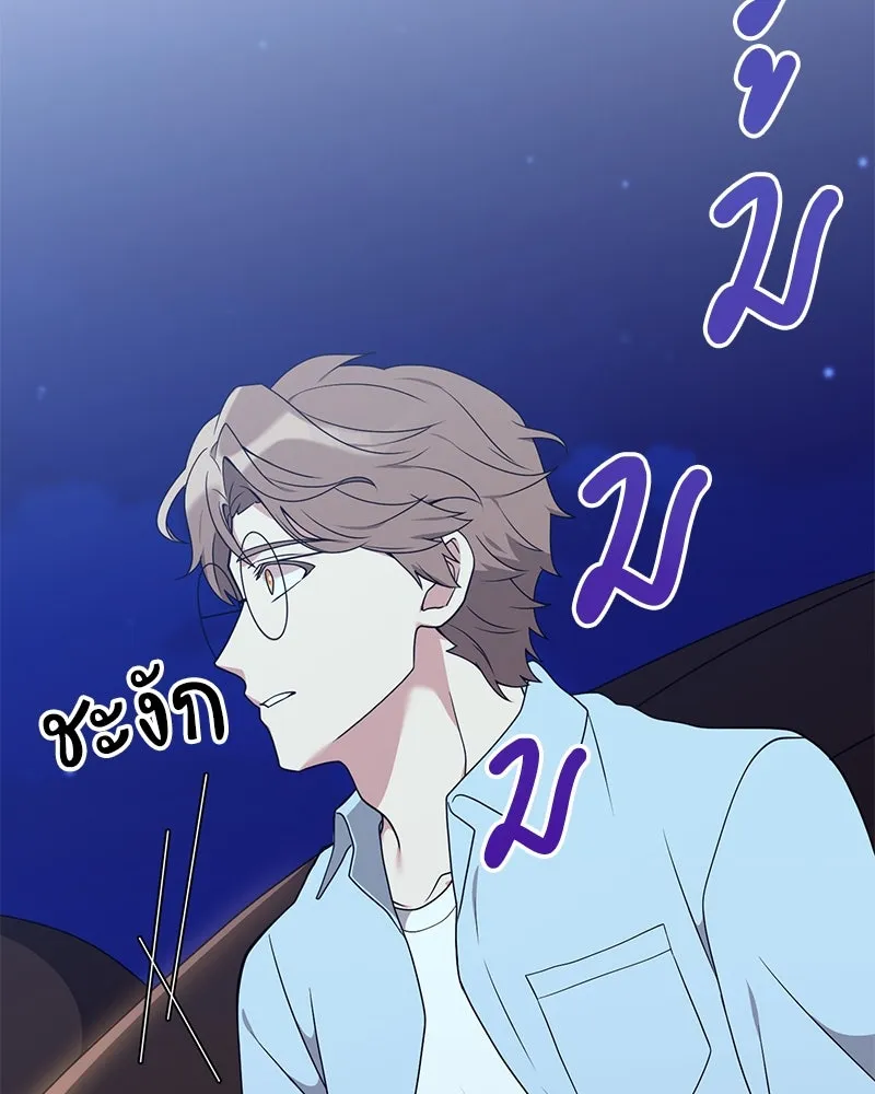 คนสวนโลกฮันเตอร์ ตอนที่ 43 รูปที่ 86