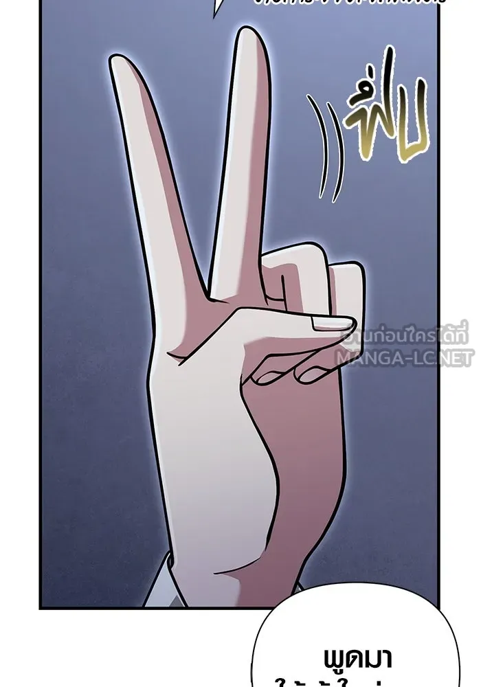 เอาชีวิตรอดในเกมฉบับคนเถื่อน ตอนที่ 104 รับสมาชิกเสร็จสิ้นแล้ว รูปที่ 153