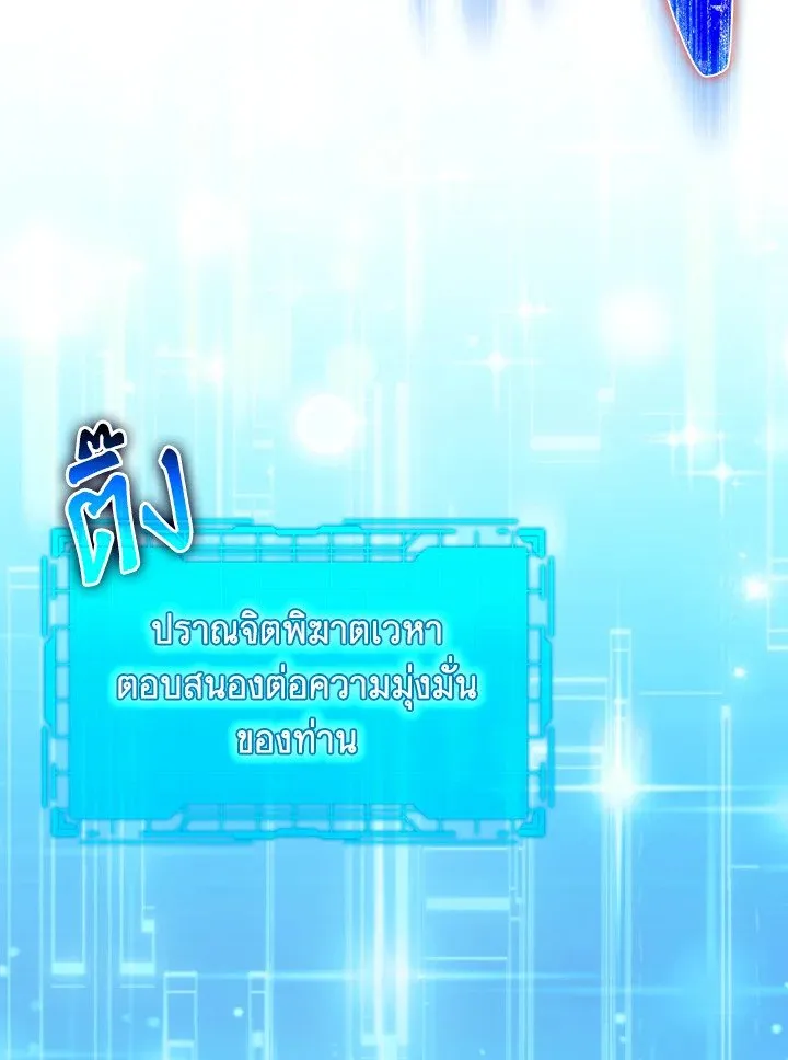 Max Level Player ตอนที่ ตอนที่ 100 รูปที่ 142