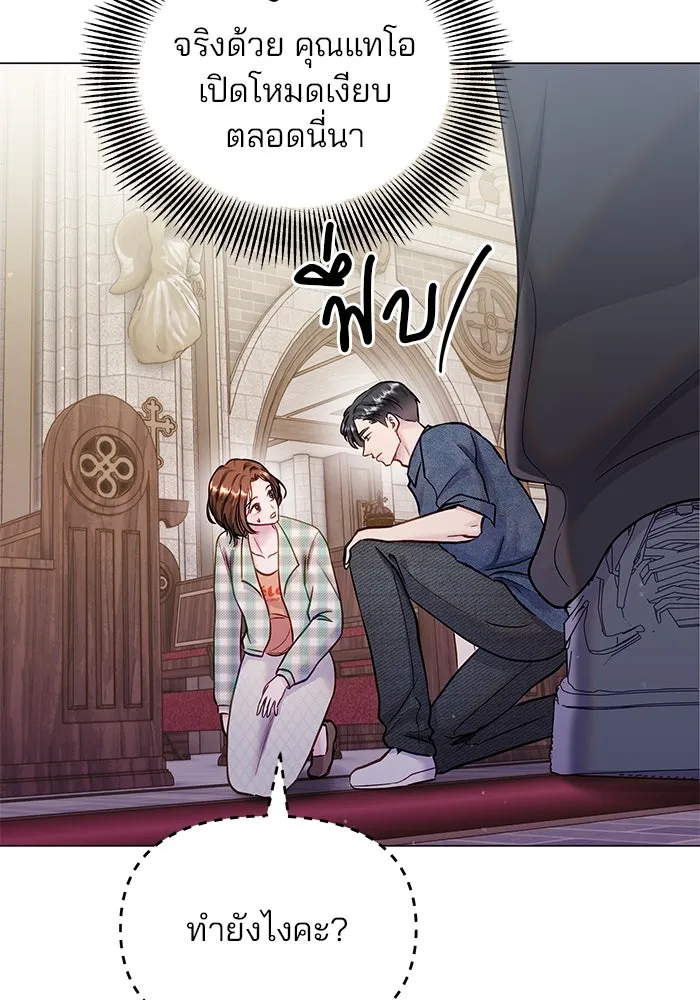 คู่มือคว้าหัวใจนายตัวร้าย ตอนที่ ตอนพิเศษ 4 รูปที่ 14