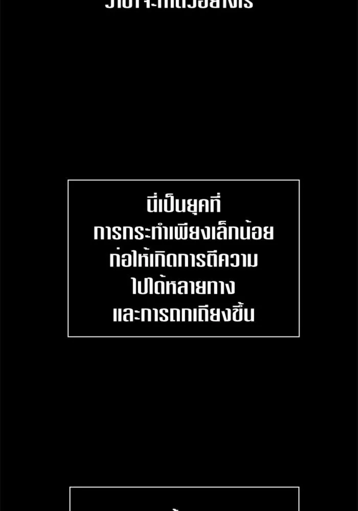 ชิงชีวิตพลิกลิขิตชะตา ตอนที่ 85. หลังได้รับชัยชนะ รูปที่ 100