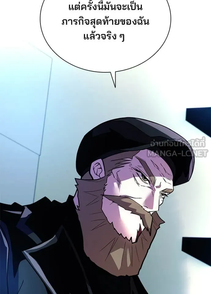 Villain to kill ตอนที่ 193 รูปที่ 89