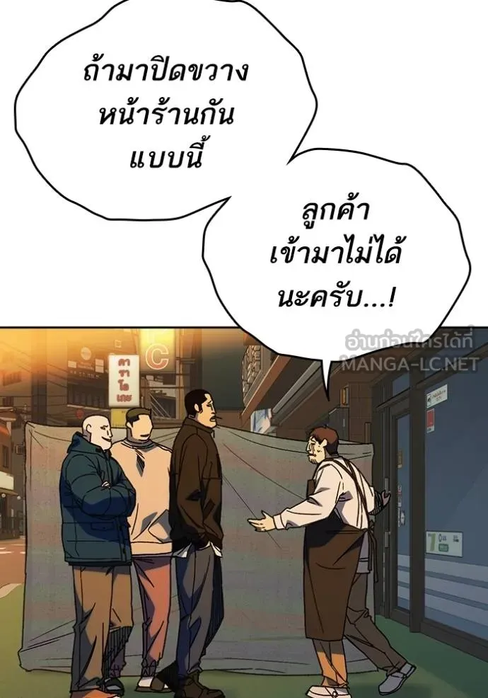 Study Group ตอนที่ 267 รูปที่ 118