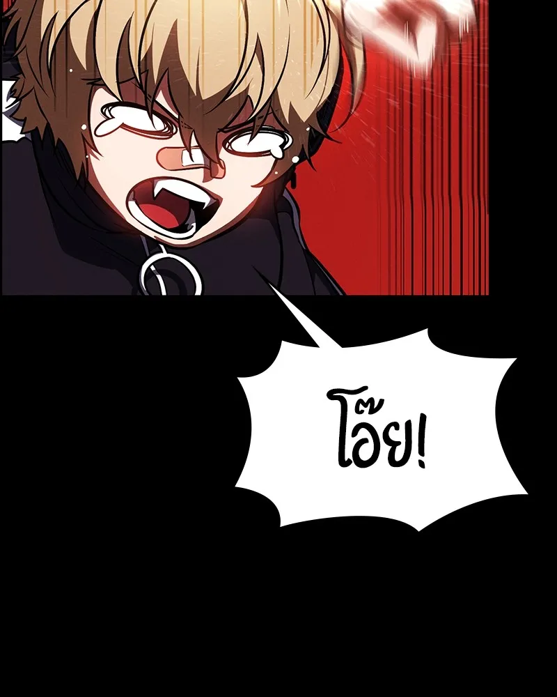 มือสังหารพันธุ์อมตะ ตอนที่ 16 รูปที่ 17