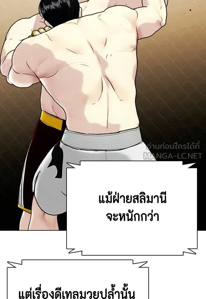 หมาหัวเน่า ตอนที่ 147 รูปที่ 88