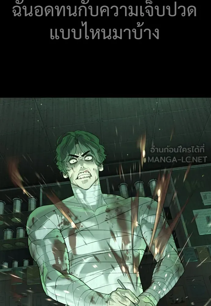 นักฆ่าย้อนวัย ตอนที่ 22 รูปที่ 171