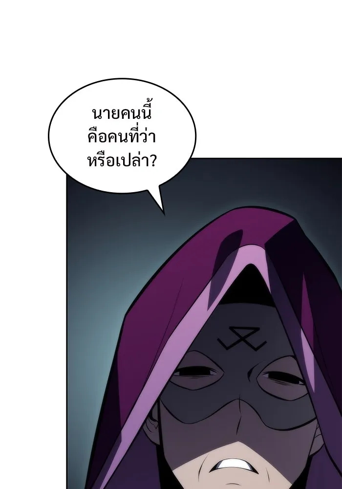 ผู้เล่นหน้าใหม่เลเวลแมกซ์ ตอนที่ 61 พิธีบูชายัญ (1) รูปที่ 11