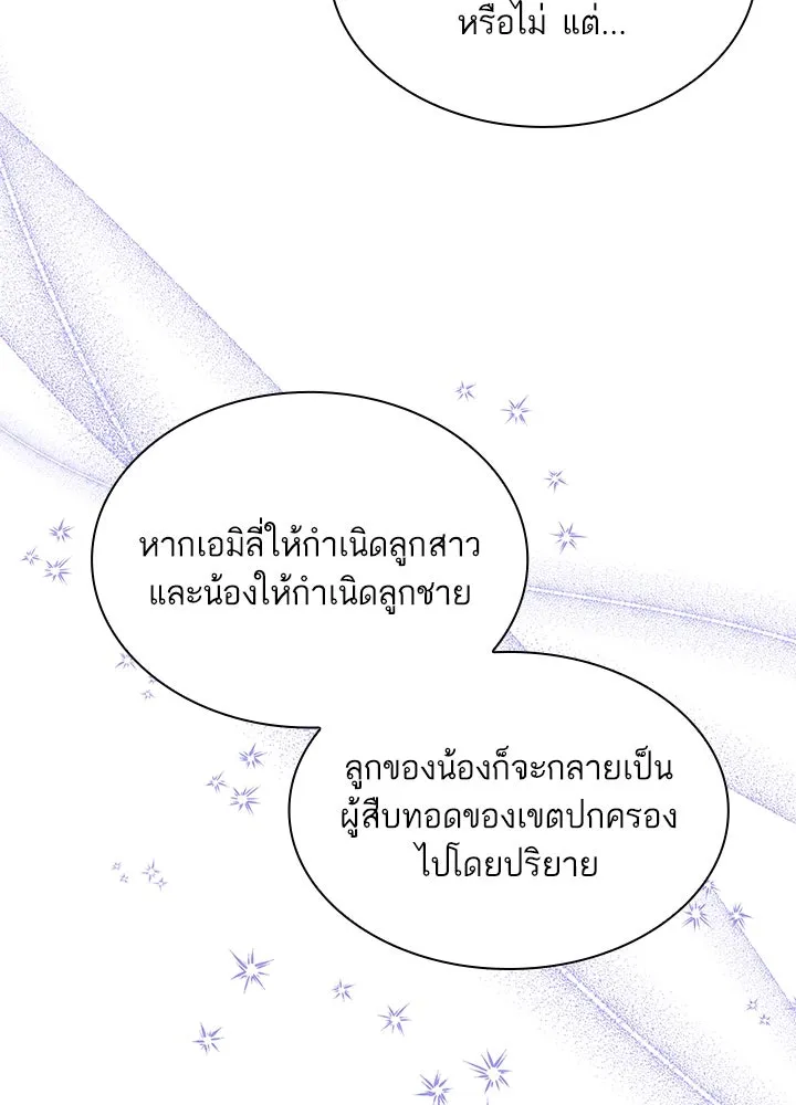 อดีตภรรยาของพระเอกหนุ่มจอมคลั่งรัก ตอนที่ 33 รูปที่ 95