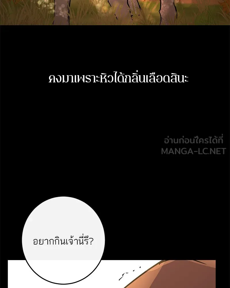 ตำนานเทพธิดาตกสวรรค์ ตอนที่ 21 รูปที่ 24