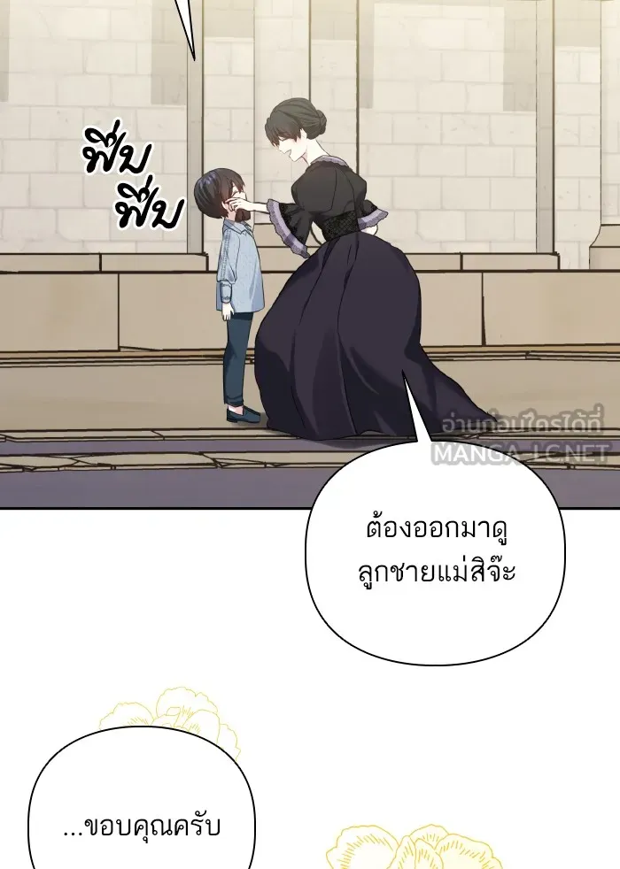 บุตรสาวของดยุกปีศาจ ตอนที่ 57 รูปที่ 18