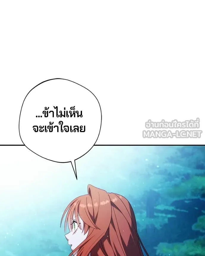 ถ้าเป็นนางร้าย ตอนที่ 52 รูปที่ 25