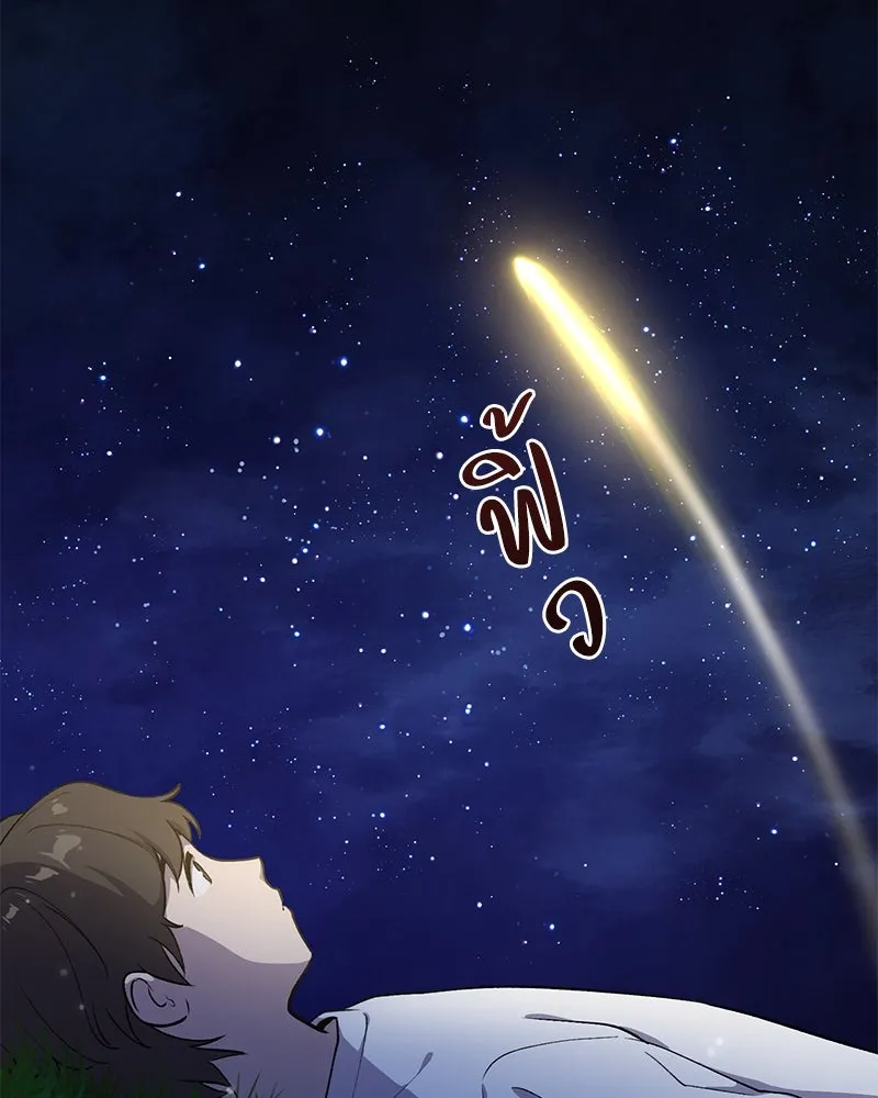 ปลูกผักพิชิตหอคอย ตอนที่ 6 รูปที่ 122