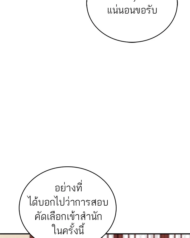 สุดยอดเทรนเนอร์แห่งยุทธภพ ตอนที่ 20 สามท่าออกกำลังกายในยุทธภพ รูปที่ 128