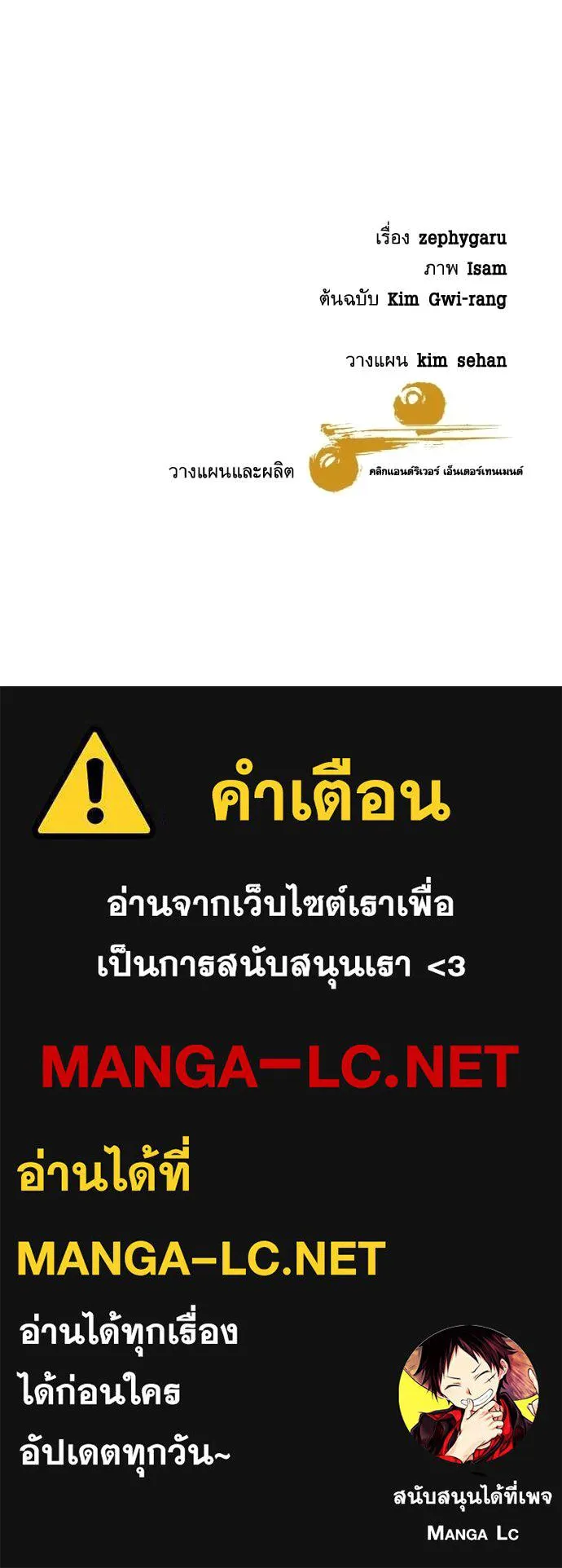 หลานอัจฉริยะ ตอนที่ 80 รูปที่ 131