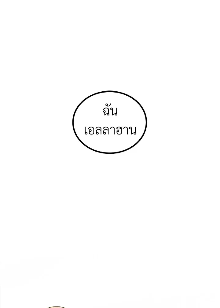 Overpowered Sword ตอนที่ ตอนที่ 117 รูปที่ 126