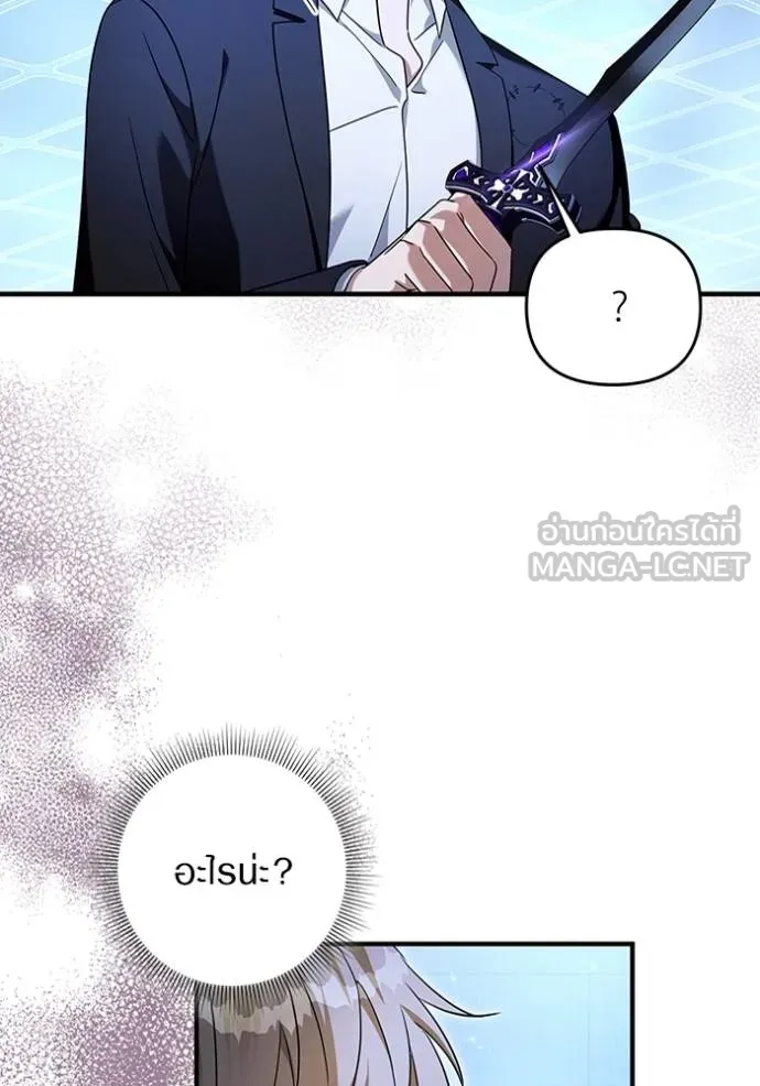 เชื่อเถอะ ฉันเป็นฮัน ตอนที่ 38 รูปที่ 33