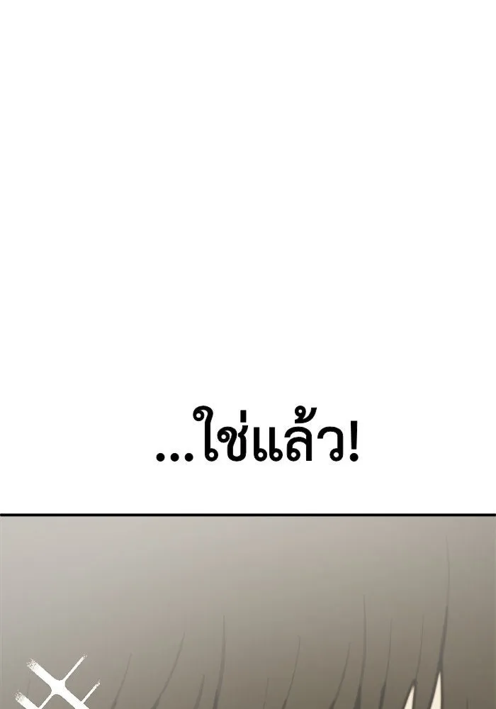 ช่วยเปลี่ยนฉันที ตอนที่ 96. เอเดน 16 รูปที่ 167