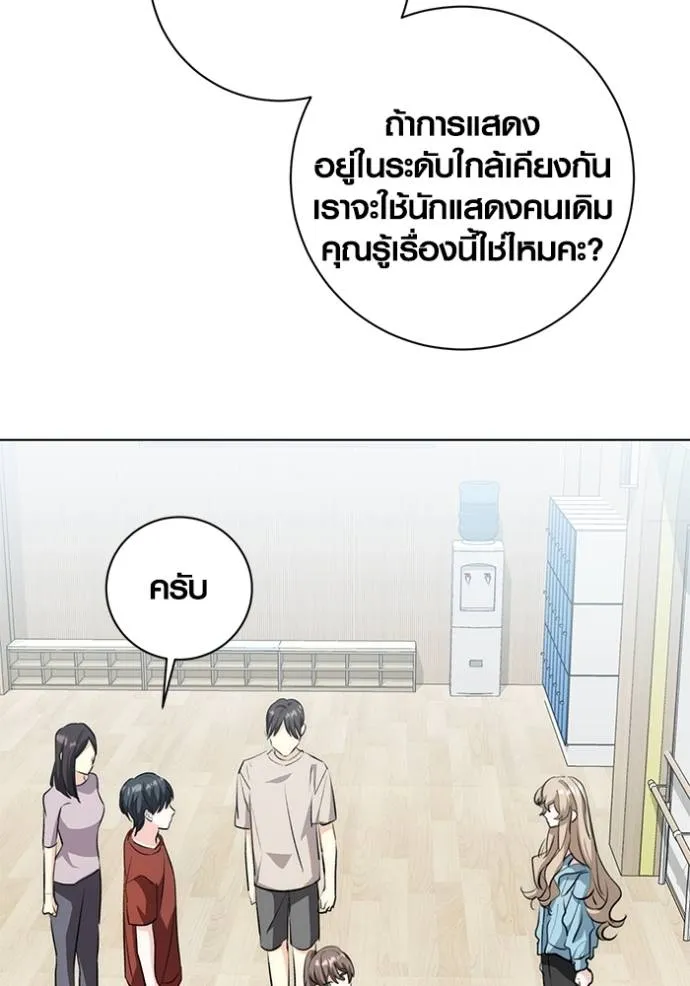 ออร่าดาราอัจฉริยะ ตอนที่ 26 รูปที่ 113