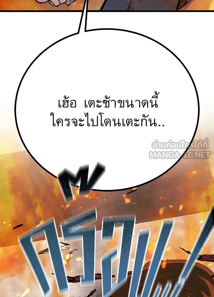 ราชาลานประลอง ตอนที่ 66 รูปที่ 165