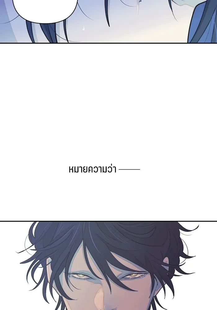 เปย์นี้เพื่อนาย My Sugar Baby ตอนที่ 54 ภาคดีวีนากอมเมเดีย  แสงหนึ่งเด รูปที่ 25