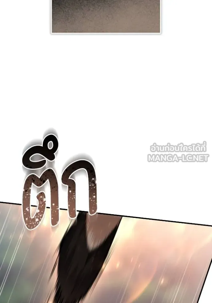 ยามหมาป่าทมิฬ ตอนที่ 40 รูปที่ 32