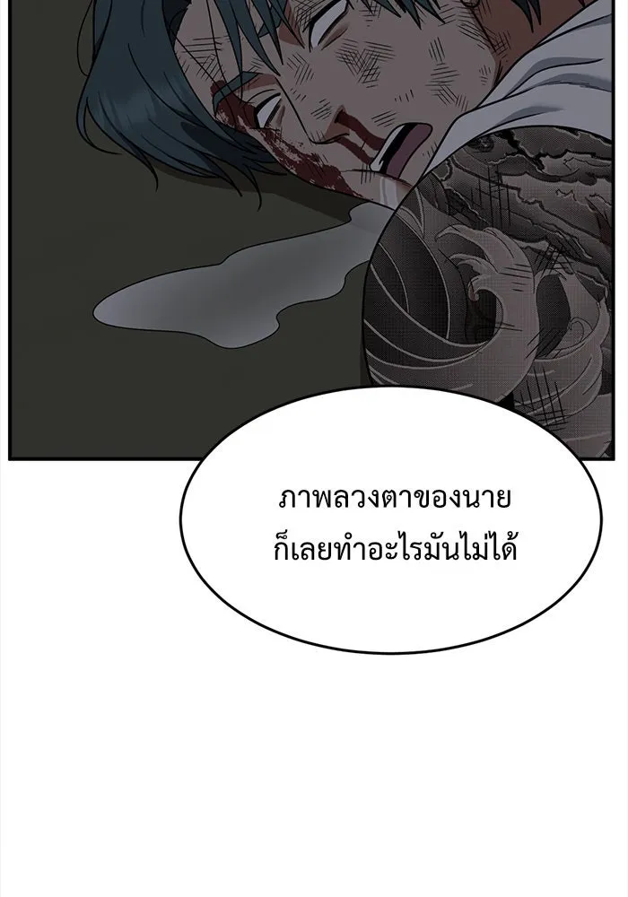 ช่วยเปลี่ยนฉันที ตอนที่ 137. ฮานายอง 10 รูปที่ 95