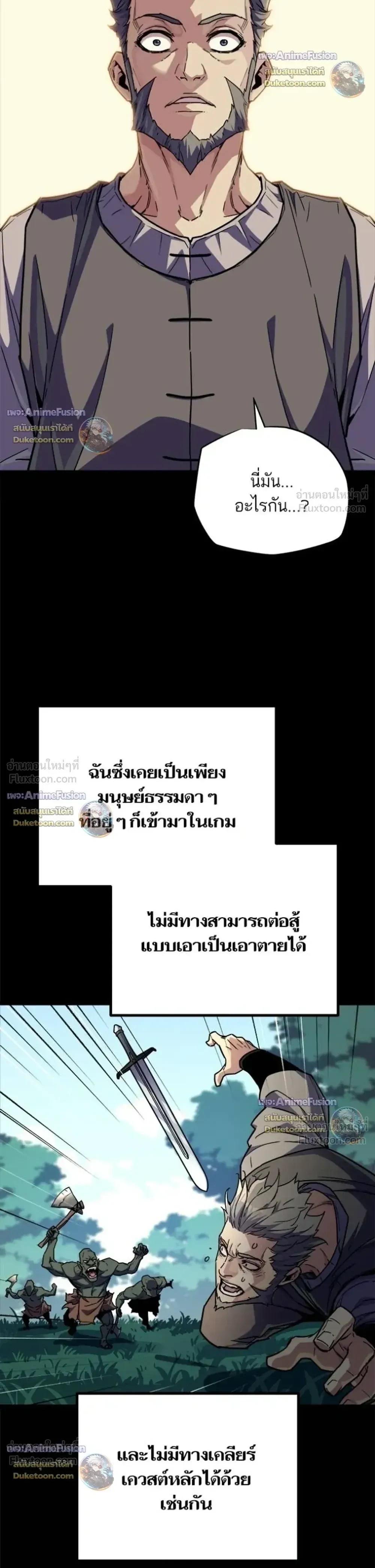 Starting With 13 Hidden Traits เก_ดใหม_ในเกมพร_อมค_ณสมบ_ต_ล_บ 13 ประการ ตอนที่ ตอนที่ 35 รูปที่ 5