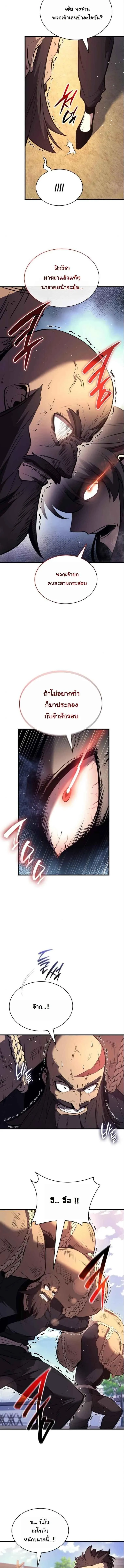 Rebirth of the Divine Demon การหวนค_นของมารสวรรค_ผ_พ_ช_ตใต_หล_า ตอนที่ ตอนที่ 17 รูปที่ 14