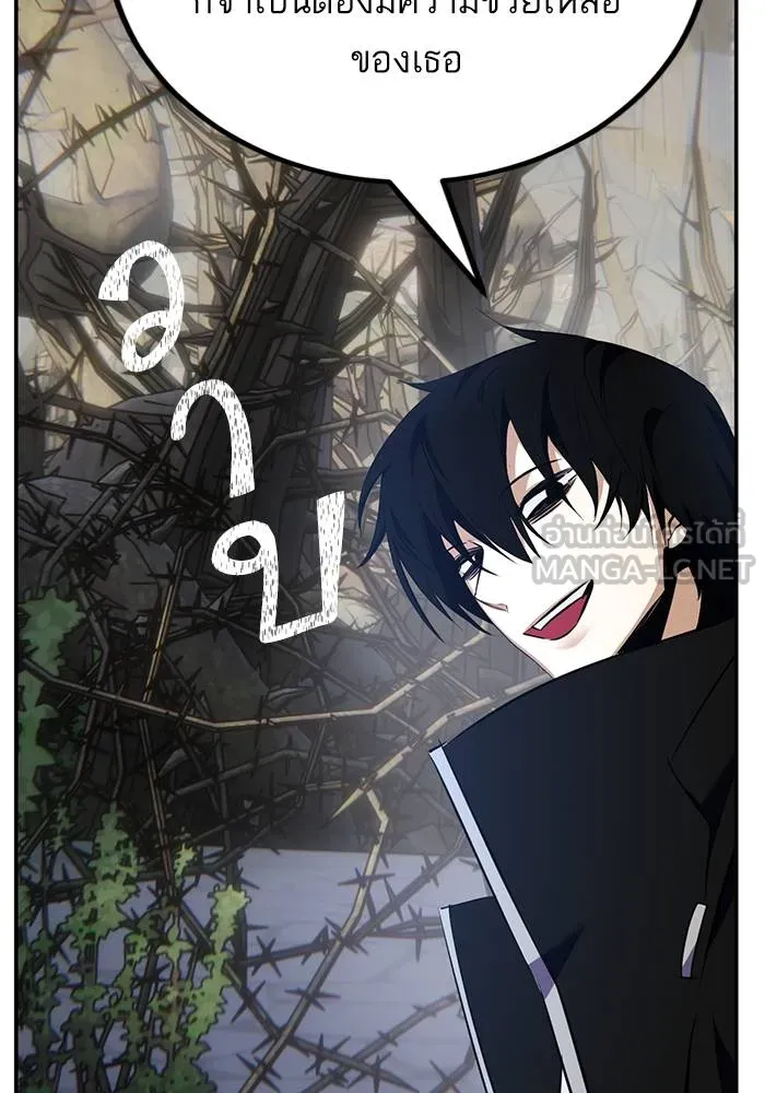 Return to Player ตอนที่ 156 รูปที่ 120