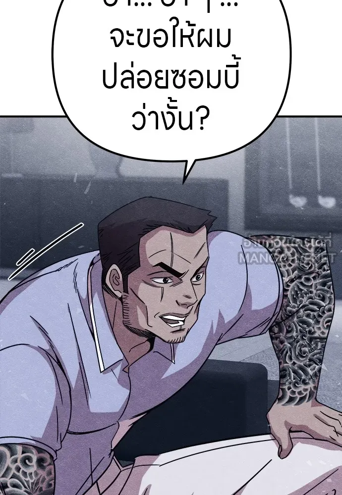 Zombie X Slasher ตอนที่ 14 รูปที่ 150