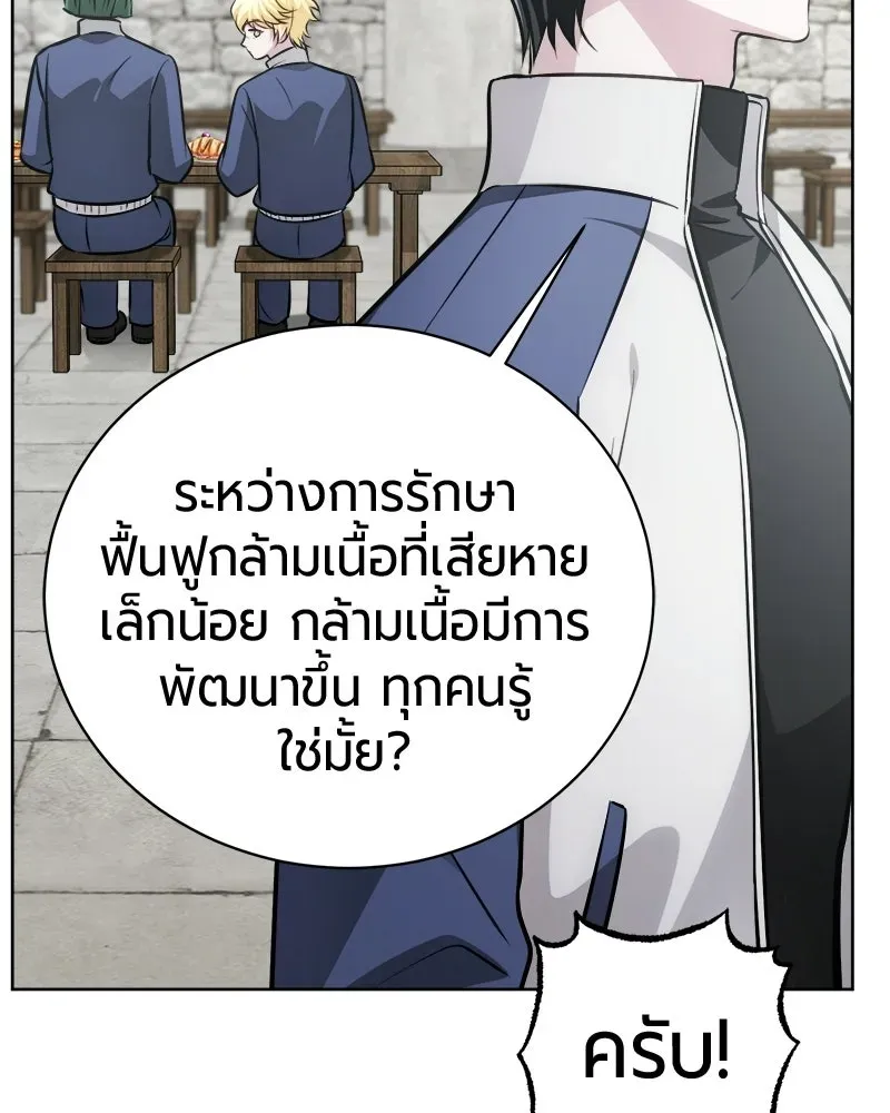 The Magic Tower_s Problem Child ต_วอ_นตรายแห_งหอคอยเวท ตอนที่ ตอนที่ 40 รูปที่ 23