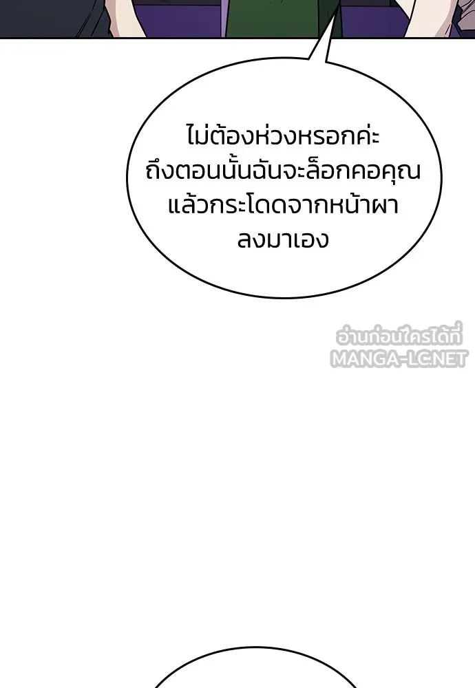 รักแล้วห้ามเลิก ตอนที่ 24 รูปที่ 132